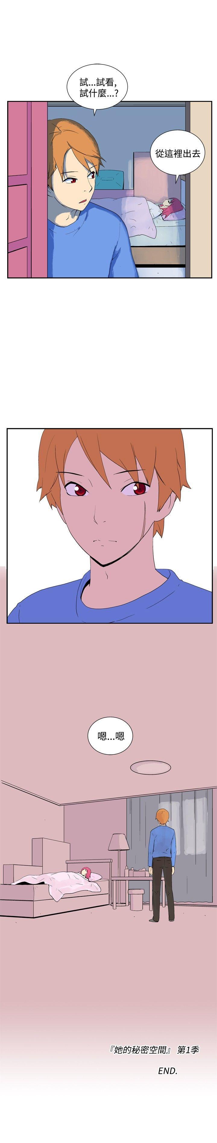 [Manhwa] Her Secret Space Love, big breasts#[12P]-12