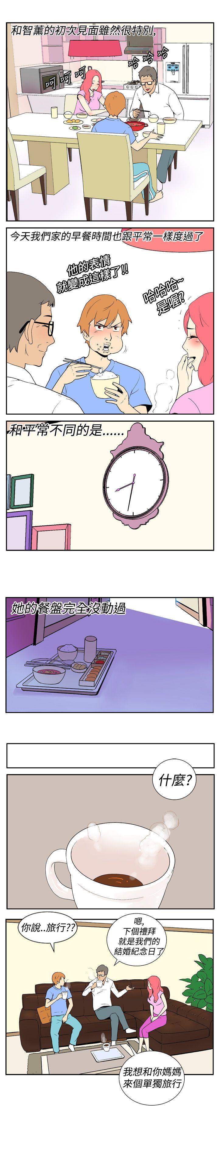 [Manhwa] Her Secret Space Love, big breasts#[6P]-4