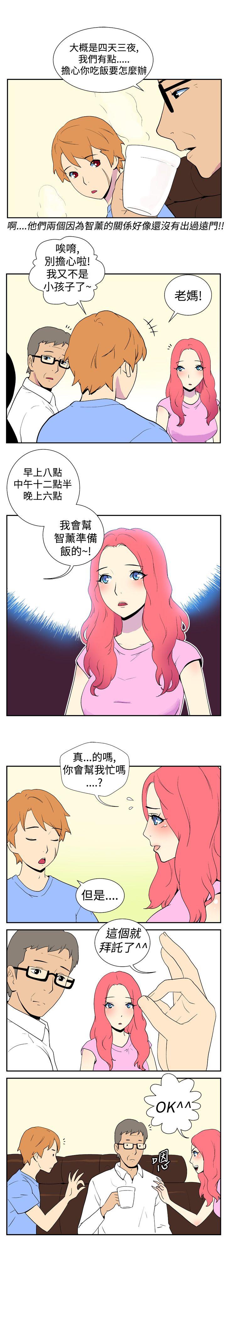 [Manhwa] Her Secret Space Love, big breasts#[6P]-5