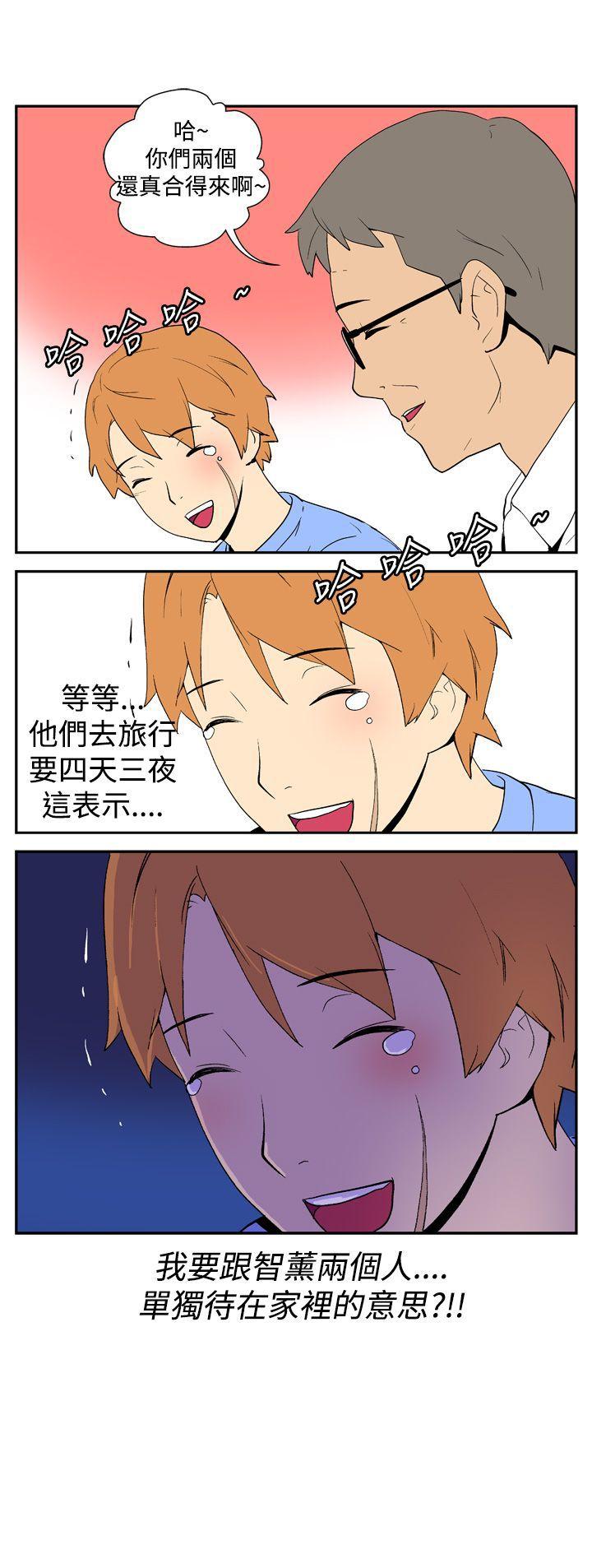 [Manhwa] Her Secret Space Love, big breasts#[6P]-6