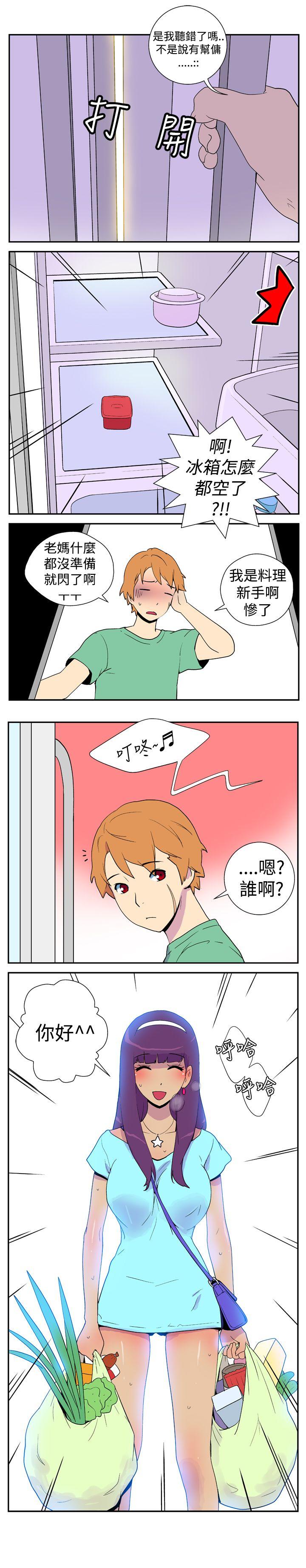 [Manhwa] Her Secret Space Love, big breasts#[6P]-2