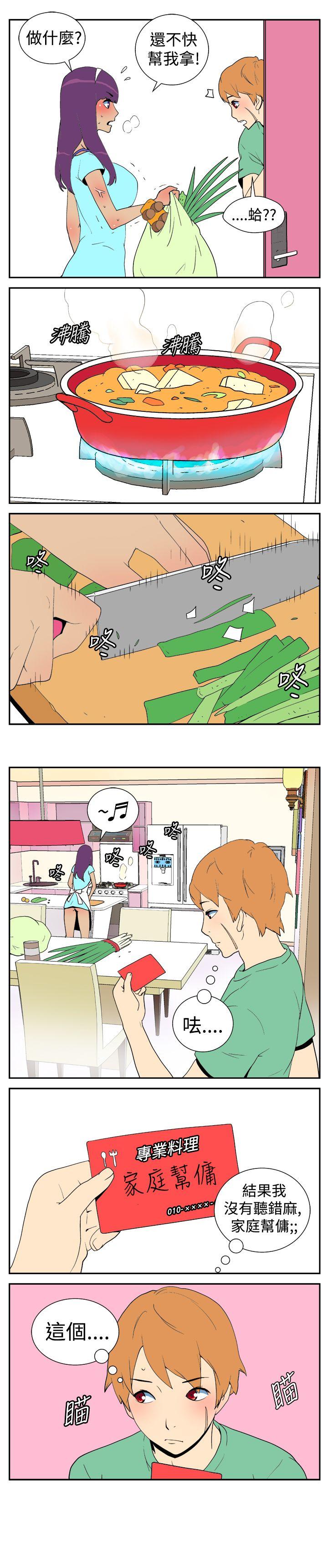 [Manhwa] Her Secret Space Love, big breasts#[6P]-3