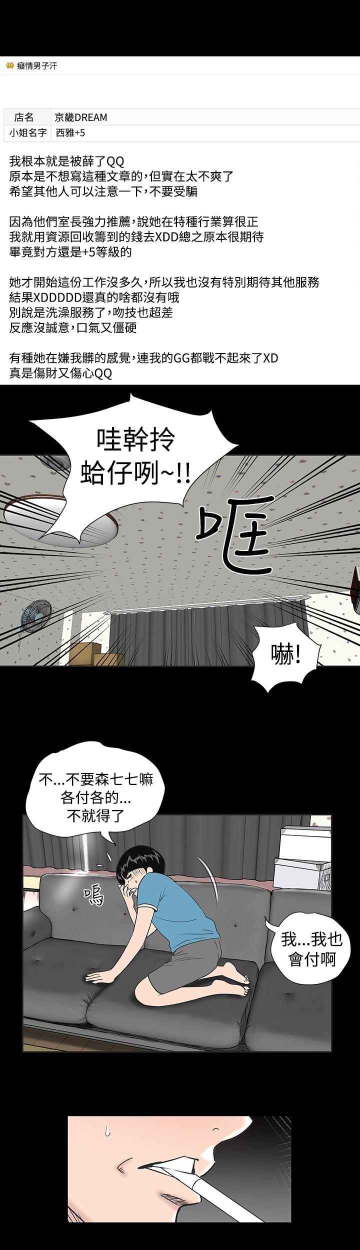 [Manhwa] Lou Feng Plot, mature woman, big breasts#[50P]-11