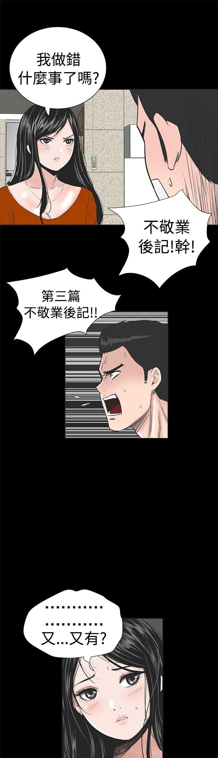 [Manhwa] Lou Feng Plot, mature woman, big breasts#[50P]-29