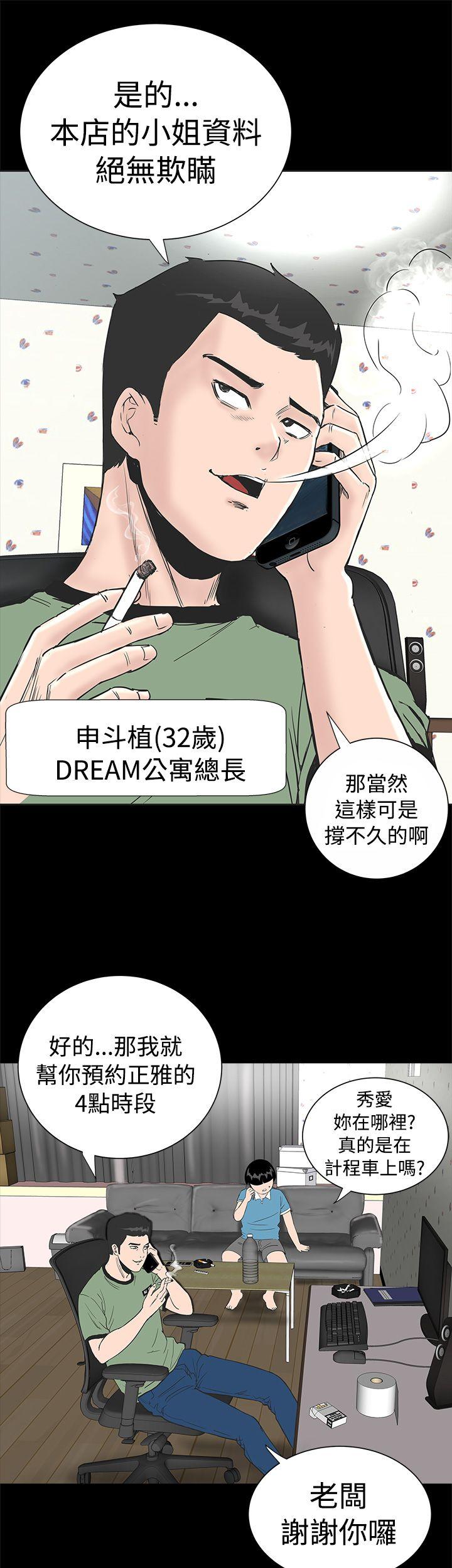 [Manhwa] Lou Feng Plot, mature woman, big breasts#[50P]-3