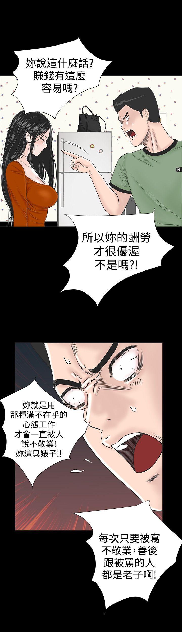 [Manhwa] Lou Feng Plot, mature woman, big breasts#[50P]-36