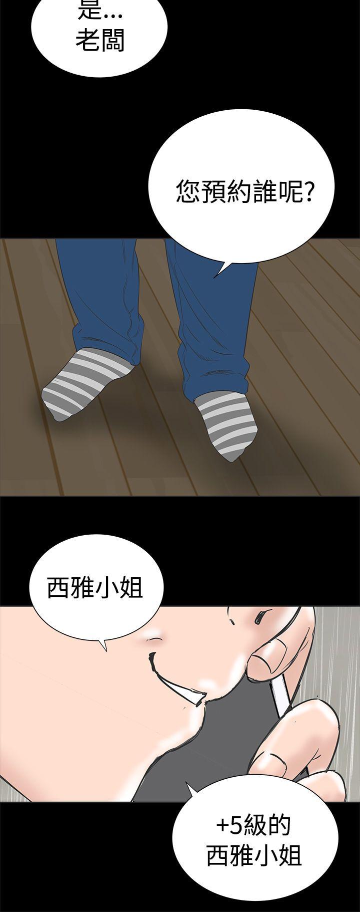 [Manhwa] Lou Feng Plot, mature woman, big breasts#[50P]-48