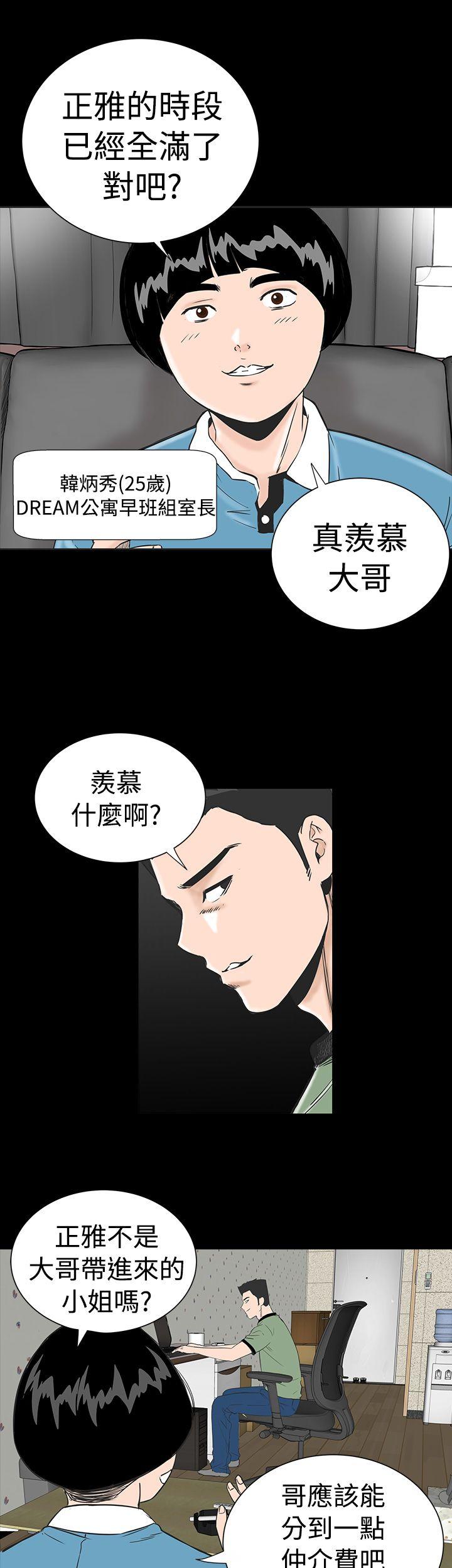 [Manhwa] Lou Feng Plot, mature woman, big breasts#[50P]-5