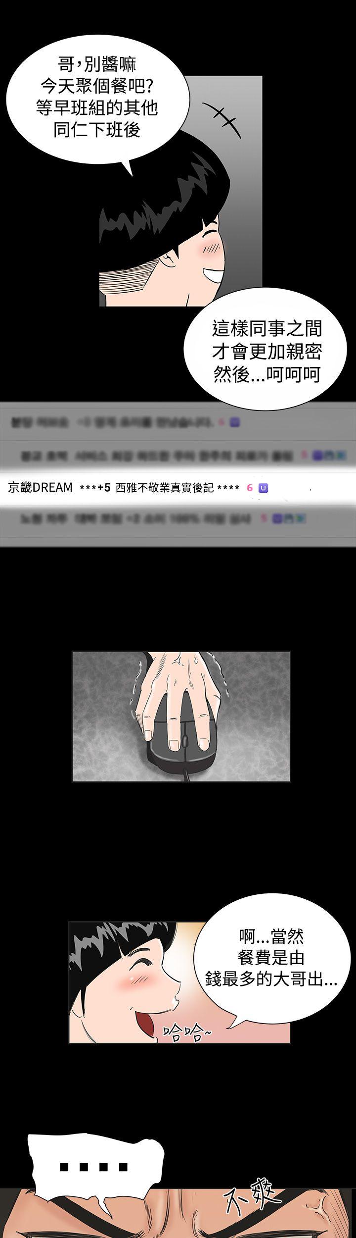 [Manhwa] Lou Feng Plot, mature woman, big breasts#[50P]-9