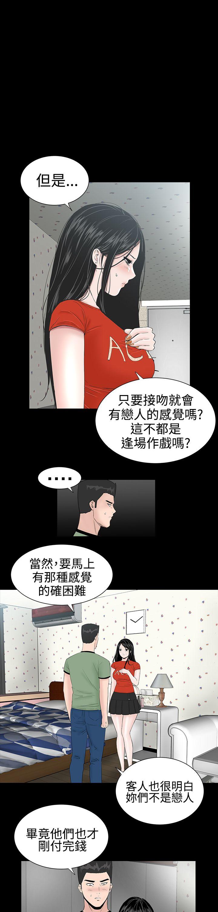 [Manhwa] Lou Feng Plot, mature woman, big breasts#[44P]-5