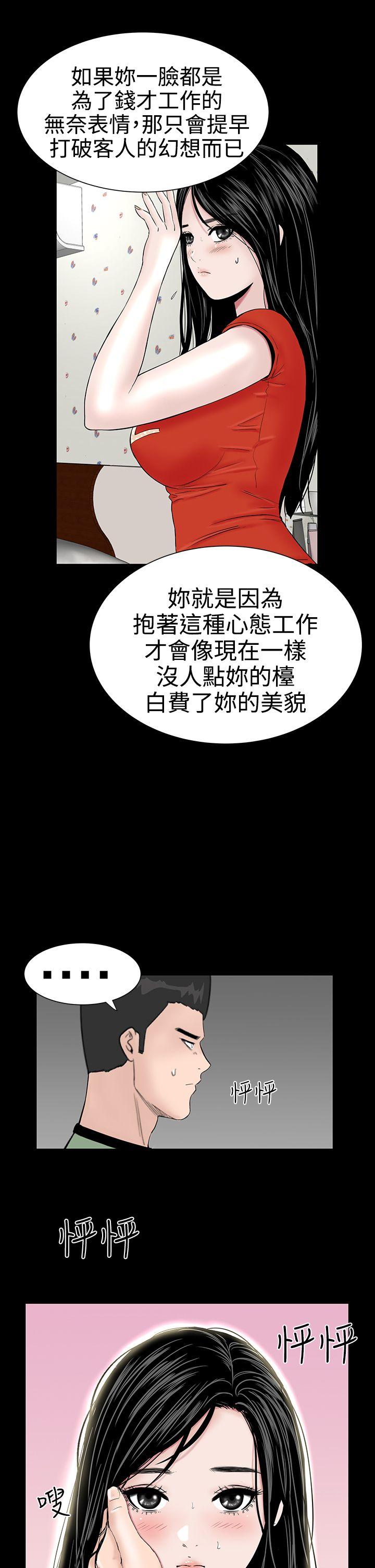 [Manhwa] Lou Feng Plot, mature woman, big breasts#[44P]-7