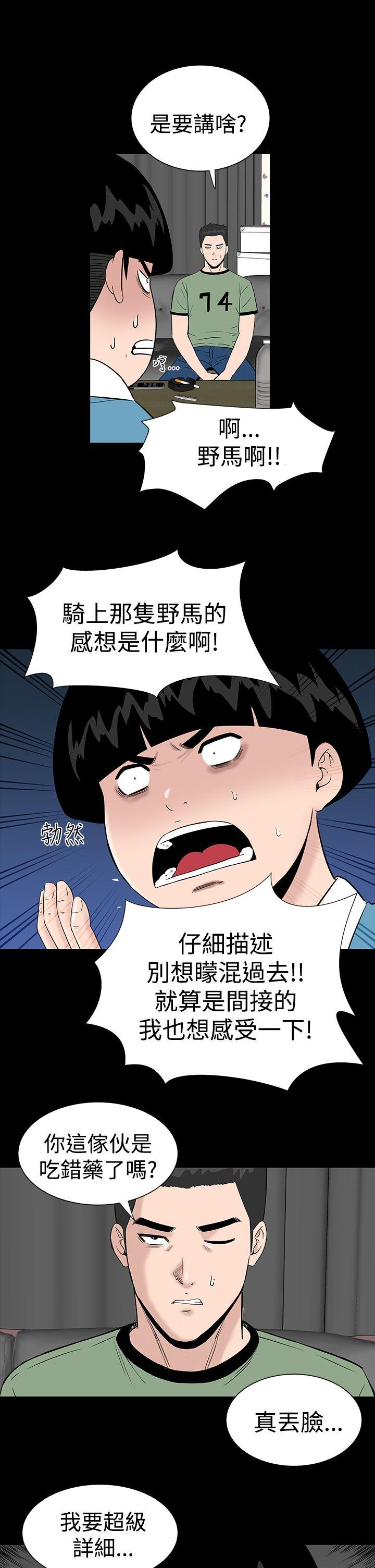 [Manhwa] Lou Feng Plot, mature woman, big breasts#[46P]-39
