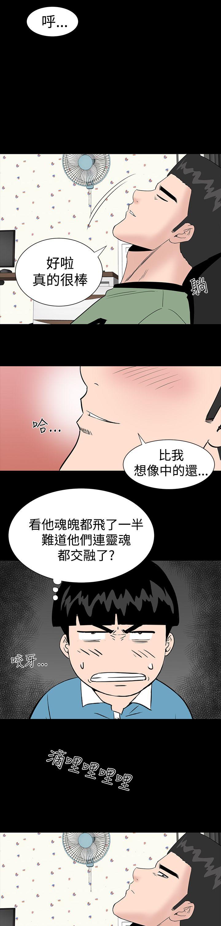 [Manhwa] Lou Feng Plot, mature woman, big breasts#[46P]-41