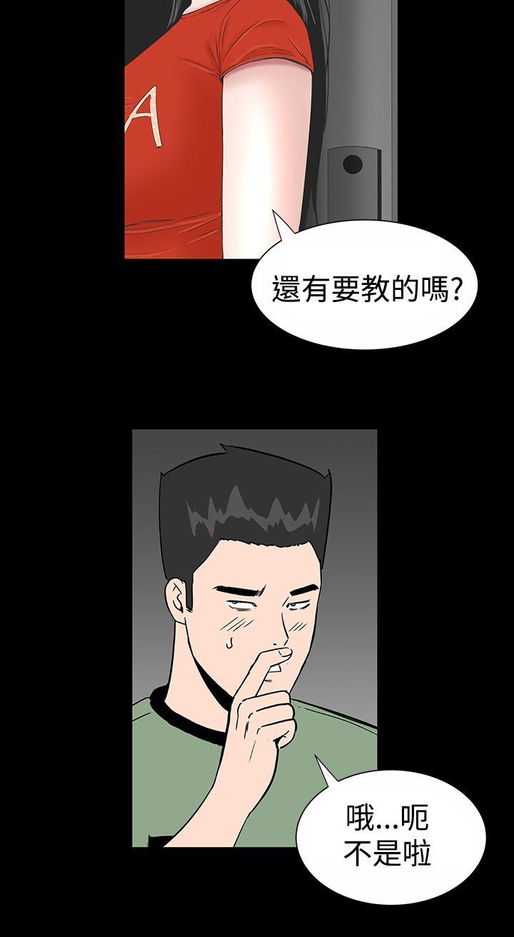 [Manhwa] Lou Feng Plot, mature woman, big breasts#[44P]-18