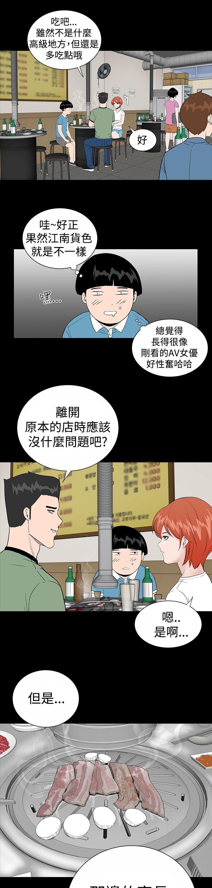 [Manhwa] Lou Feng Plot, mature woman, big breasts#[44P]-25