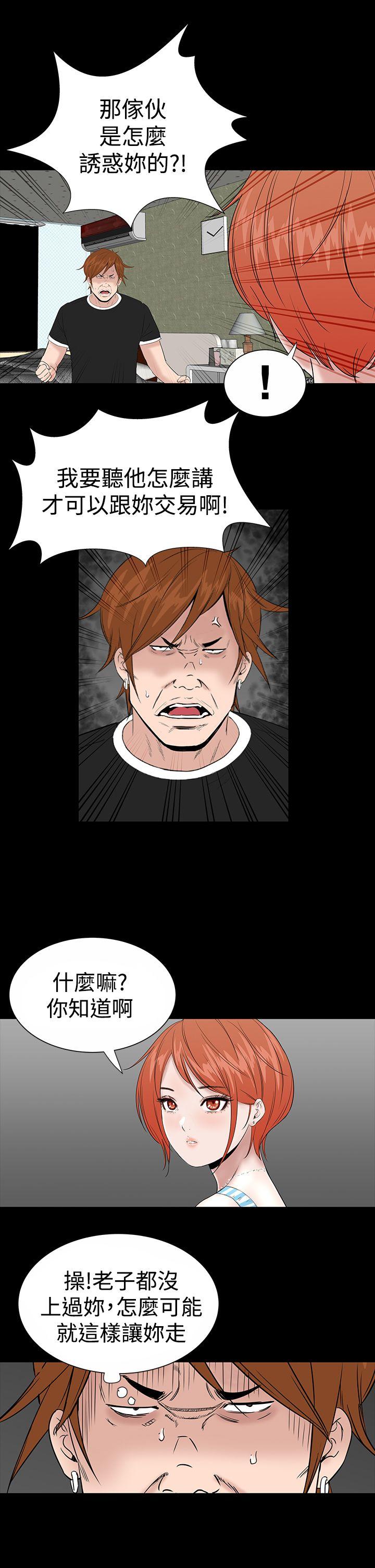 [Manhwa] Lou Feng Plot, mature woman, big breasts#[44P]-29