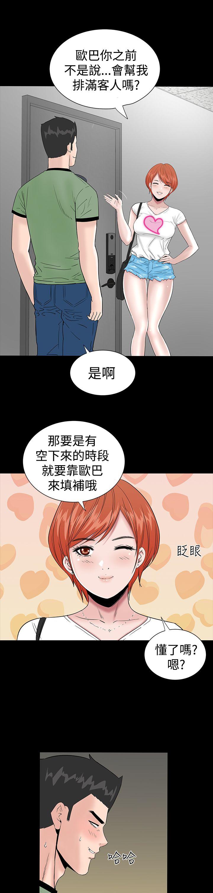[Manhwa] Lou Feng Plot, mature woman, big breasts#[44P]-9