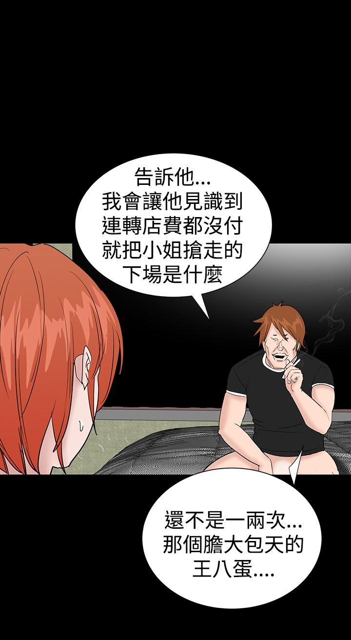 [Manhwa] Lou Feng Plot, mature woman, big breasts#[45P]-44