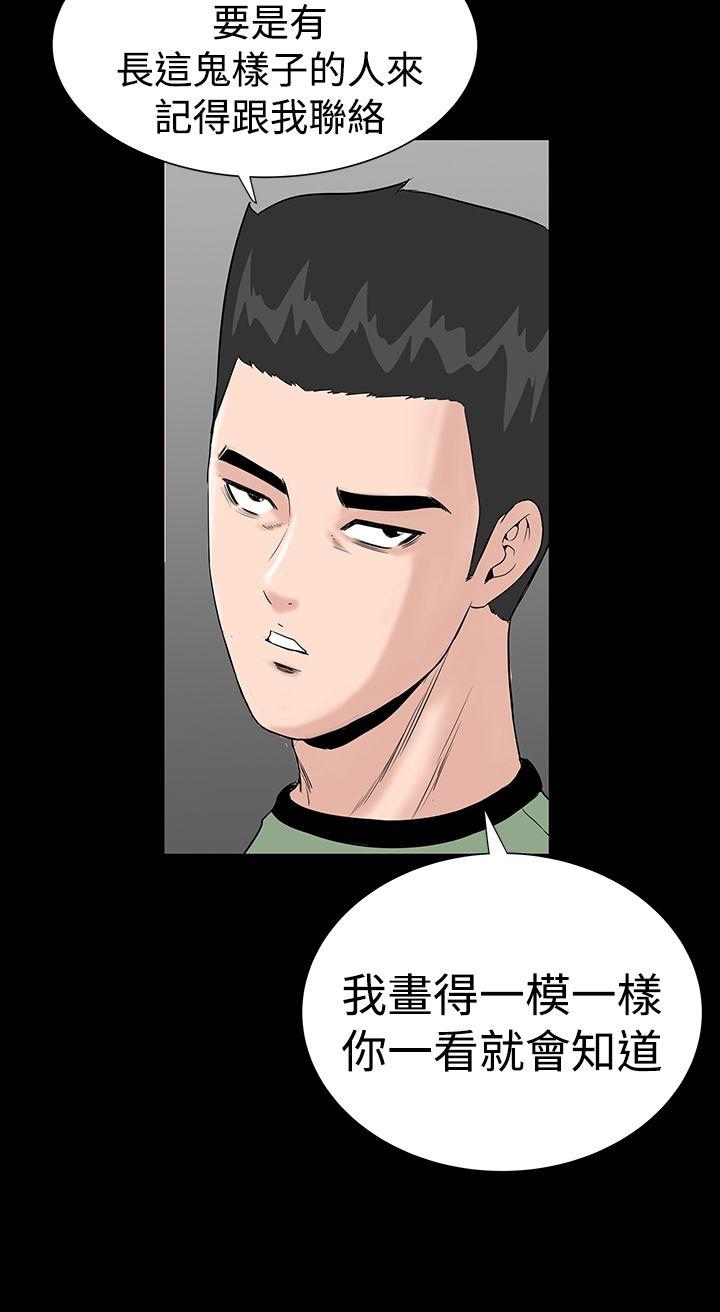 [Manhwa] Lou Feng Plot, mature woman, big breasts#[48P]-14
