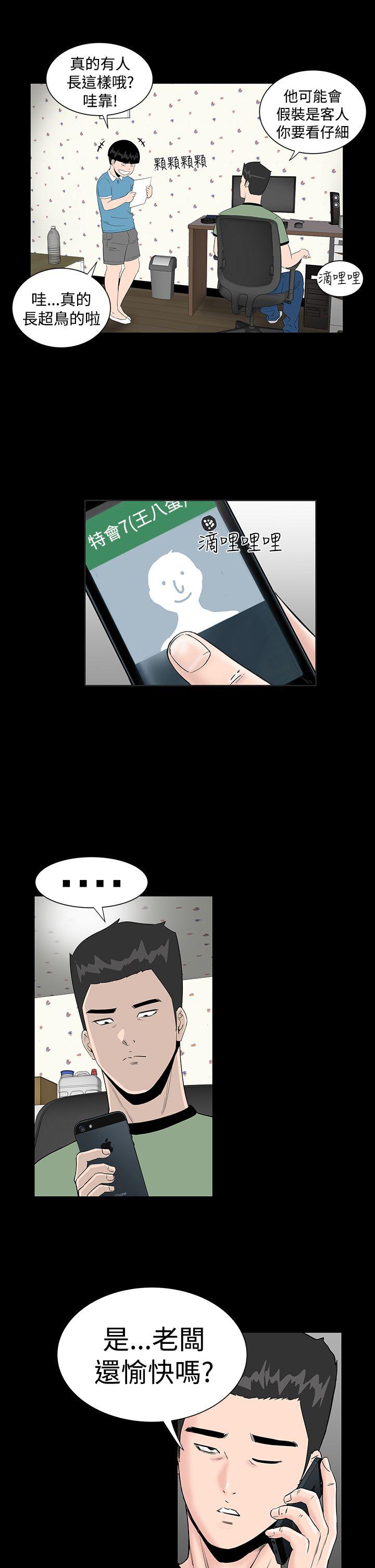 [Manhwa] Lou Feng Plot, mature woman, big breasts#[48P]-15