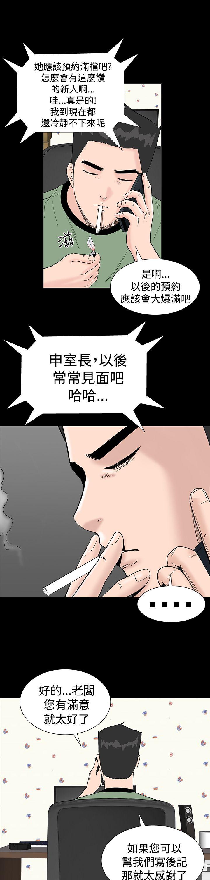 [Manhwa] Lou Feng Plot, mature woman, big breasts#[48P]-17