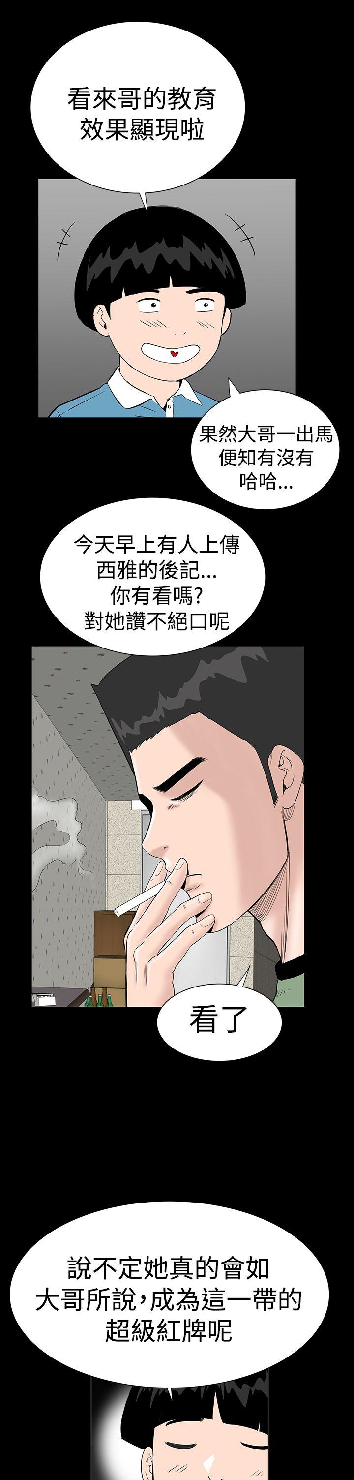 [Manhwa] Lou Feng Plot, mature woman, big breasts#[48P]-19