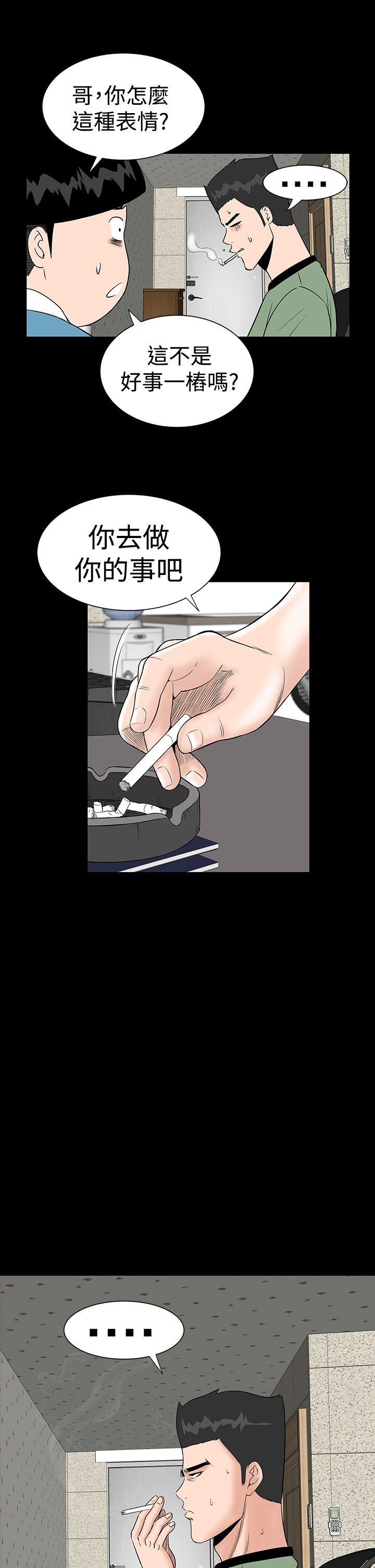 [Manhwa] Lou Feng Plot, mature woman, big breasts#[48P]-21
