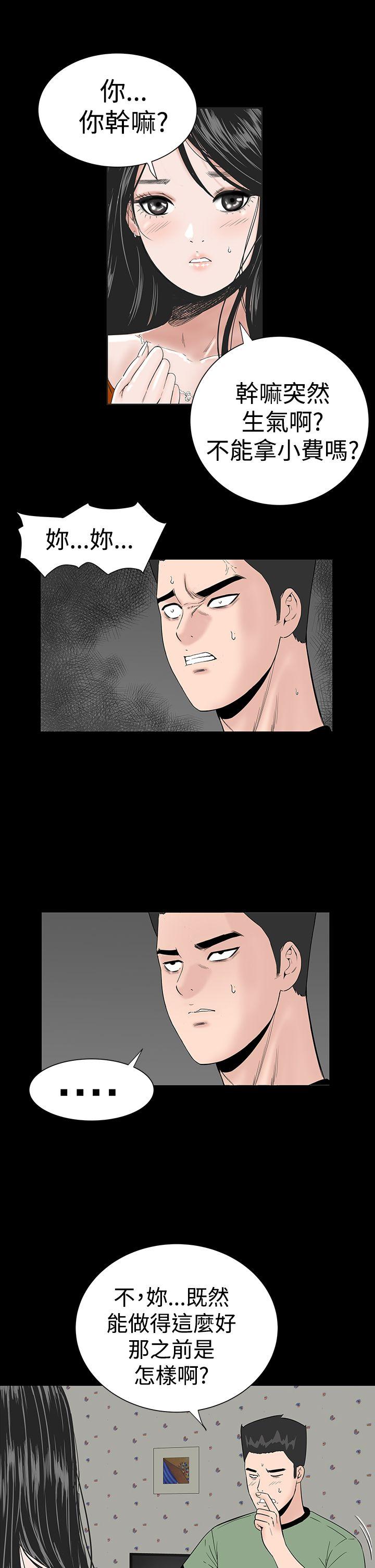 [Manhwa] Lou Feng Plot, mature woman, big breasts#[48P]-41