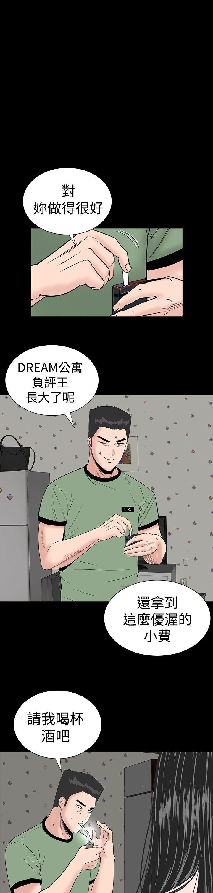 [Manhwa] Lou Feng Plot, mature woman, big breasts#[48P]-45