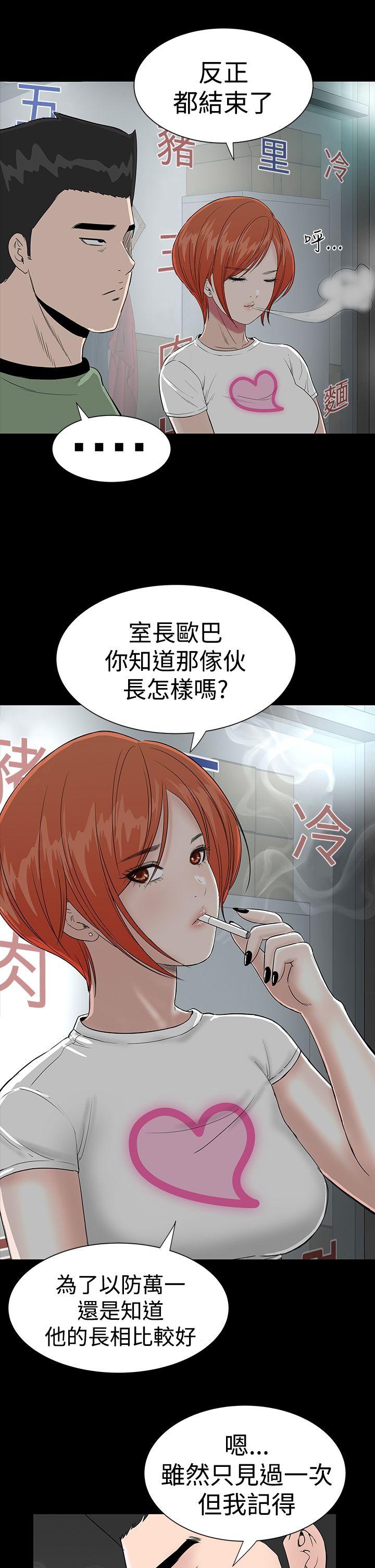 [Manhwa] Lou Feng Plot, mature woman, big breasts#[48P]-5