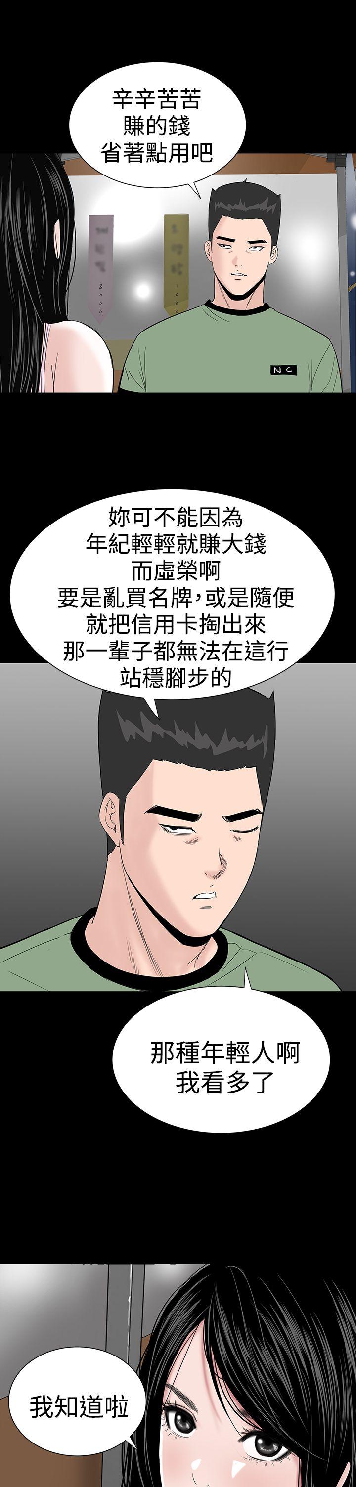 [Manhwa] Lou Feng Plot, mature woman, big breasts#[43P]-11