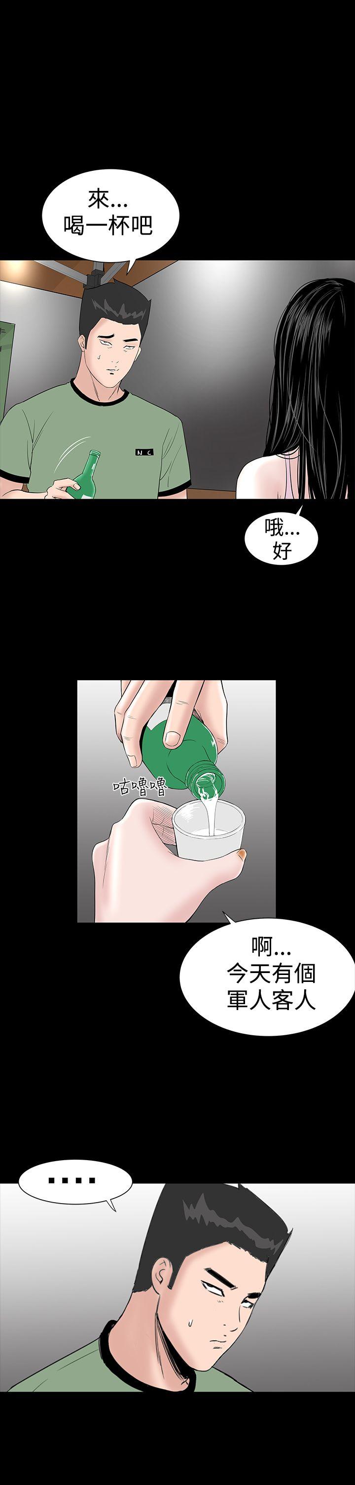 [Manhwa] Lou Feng Plot, mature woman, big breasts#[43P]-15