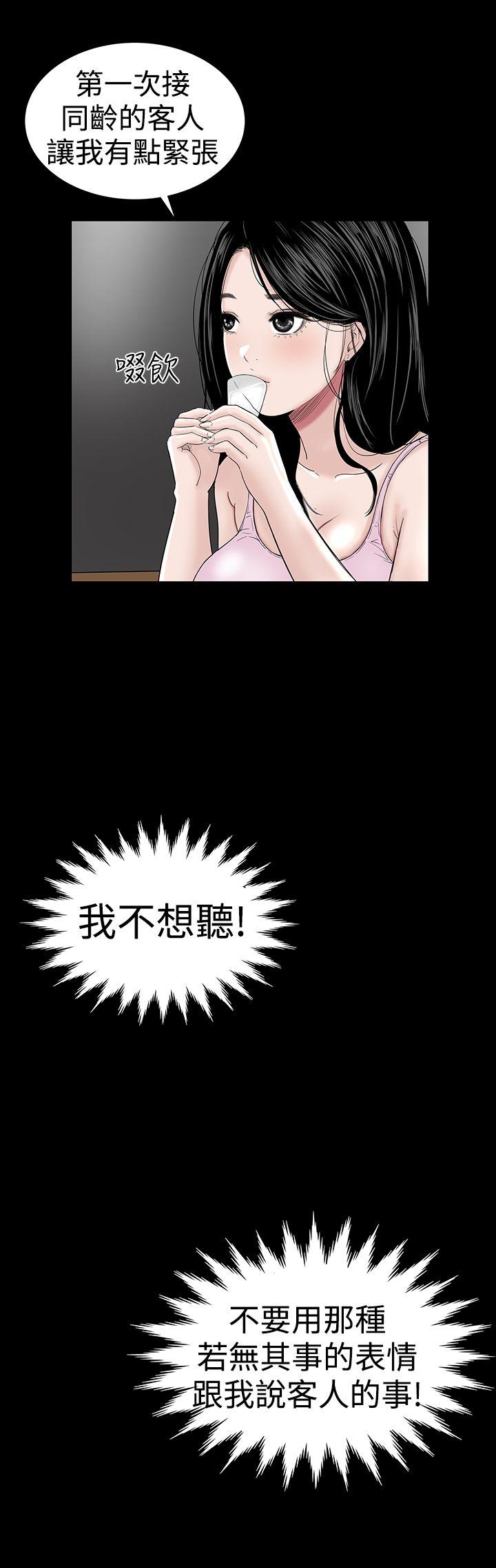 [Manhwa] Lou Feng Plot, mature woman, big breasts#[43P]-16