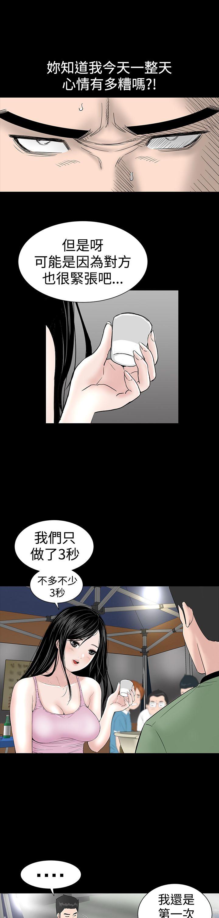 [Manhwa] Lou Feng Plot, mature woman, big breasts#[43P]-17