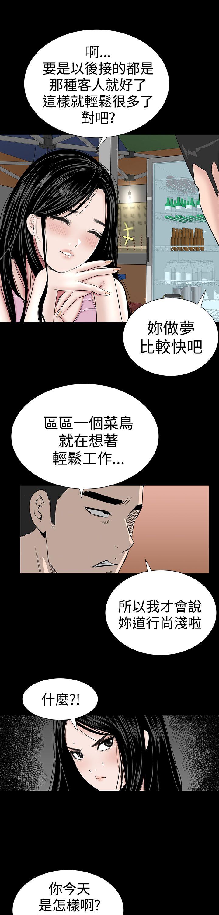 [Manhwa] Lou Feng Plot, mature woman, big breasts#[43P]-21