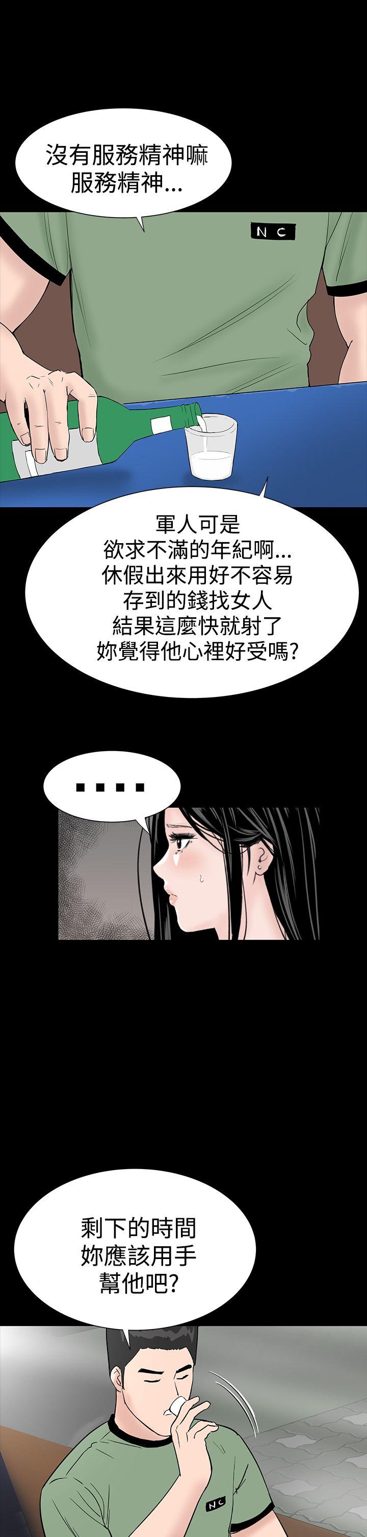 [Manhwa] Lou Feng Plot, mature woman, big breasts#[43P]-23