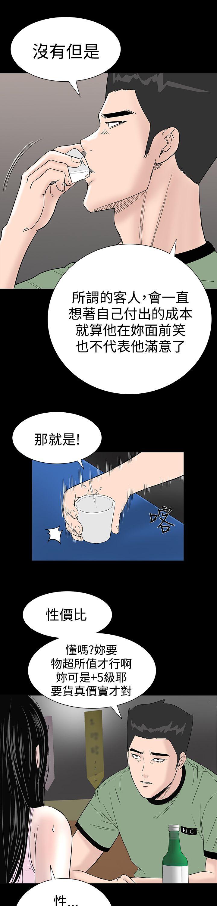[Manhwa] Lou Feng Plot, mature woman, big breasts#[43P]-25