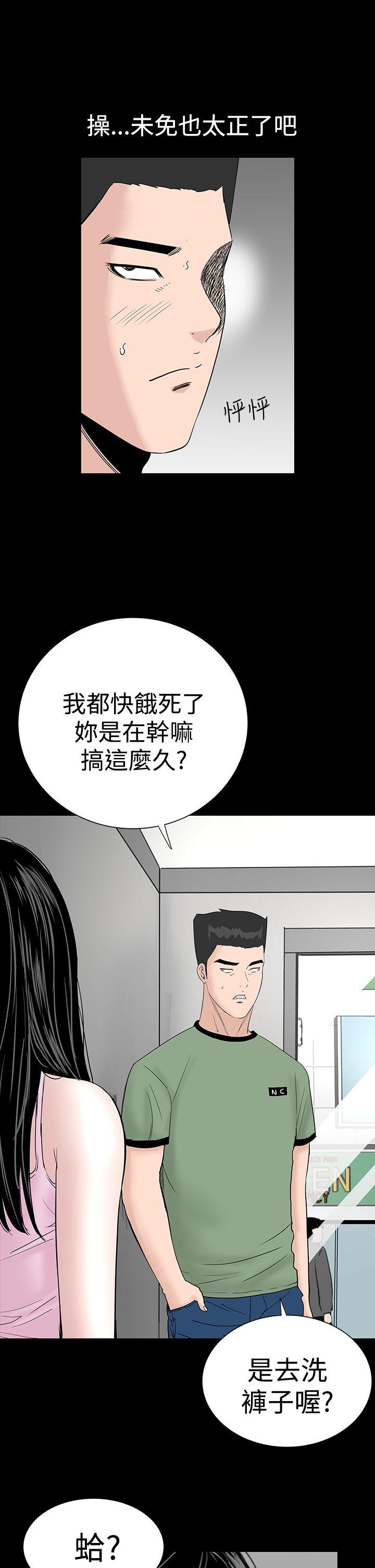 [Manhwa] Lou Feng Plot, mature woman, big breasts#[43P]-3