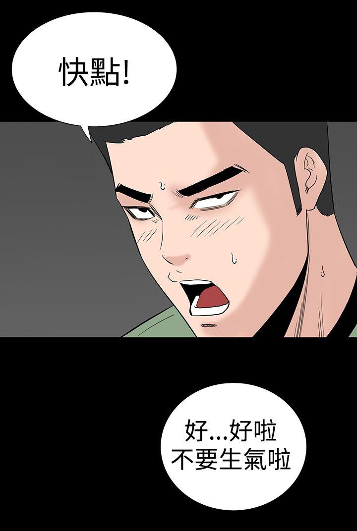 [Manhwa] Lou Feng Plot, mature woman, big breasts#[43P]-32