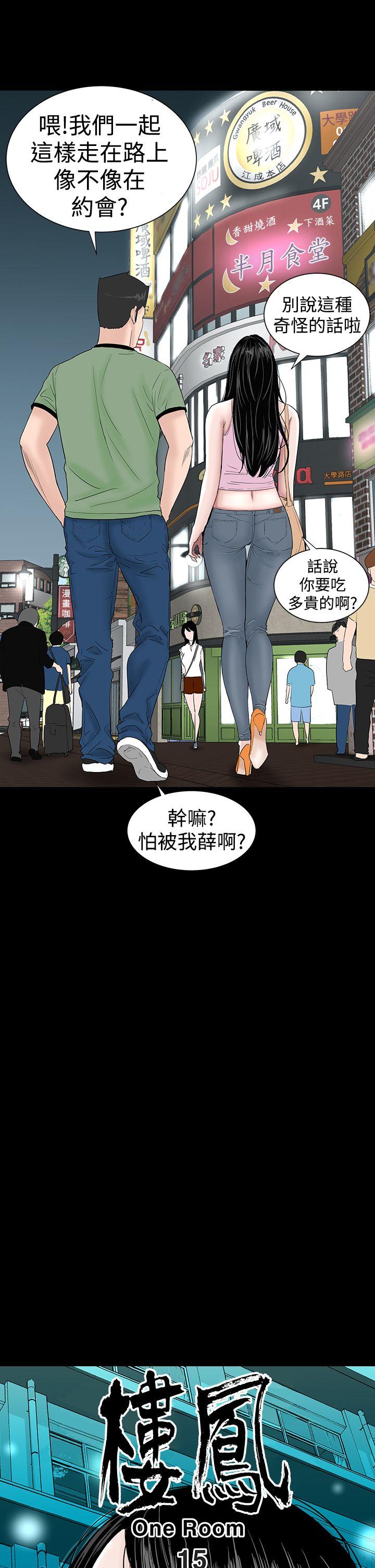 [Manhwa] Lou Feng Plot, mature woman, big breasts#[43P]-7