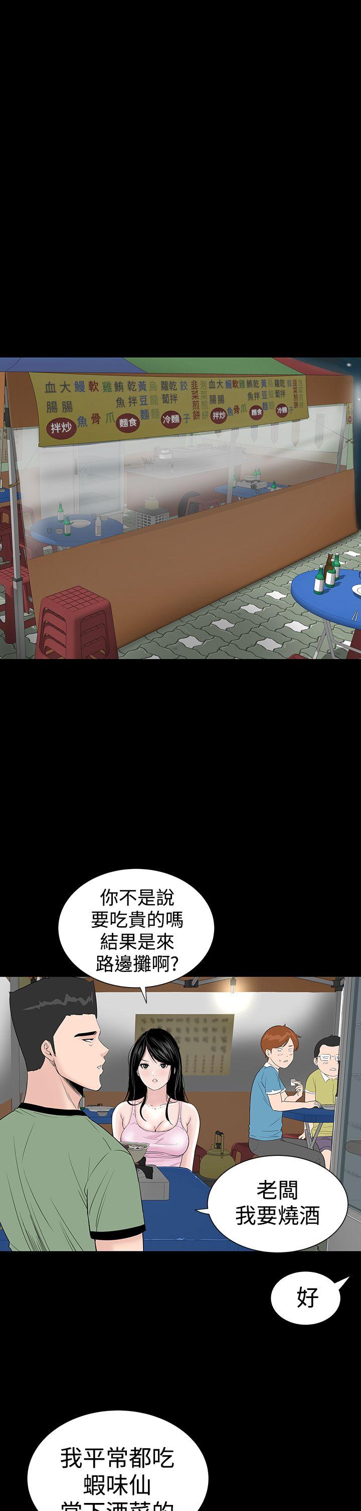[Manhwa] Lou Feng Plot, mature woman, big breasts#[43P]-9
