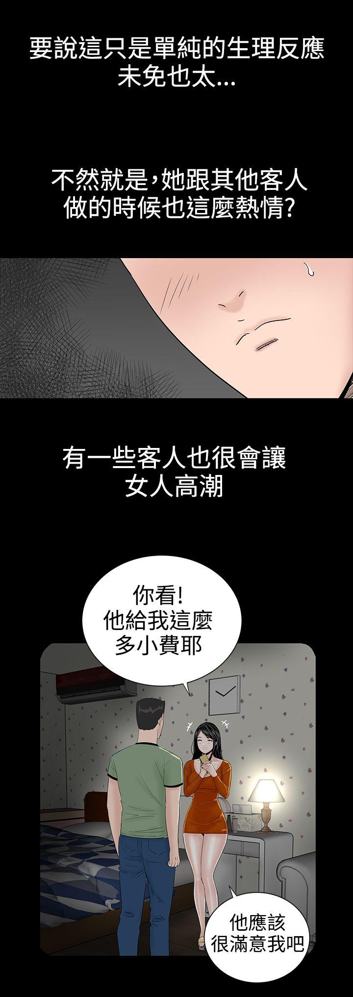 [Manhwa] Lou Feng Plot, mature woman, big breasts#[50P]-8