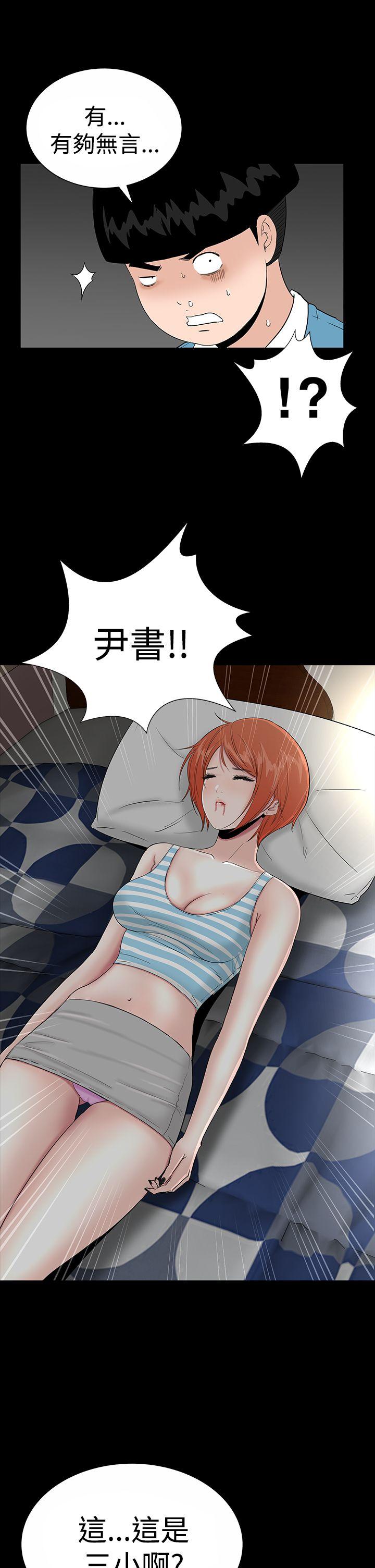 [Manhwa] Lou Feng Plot, mature woman, big breasts#[49P]-33