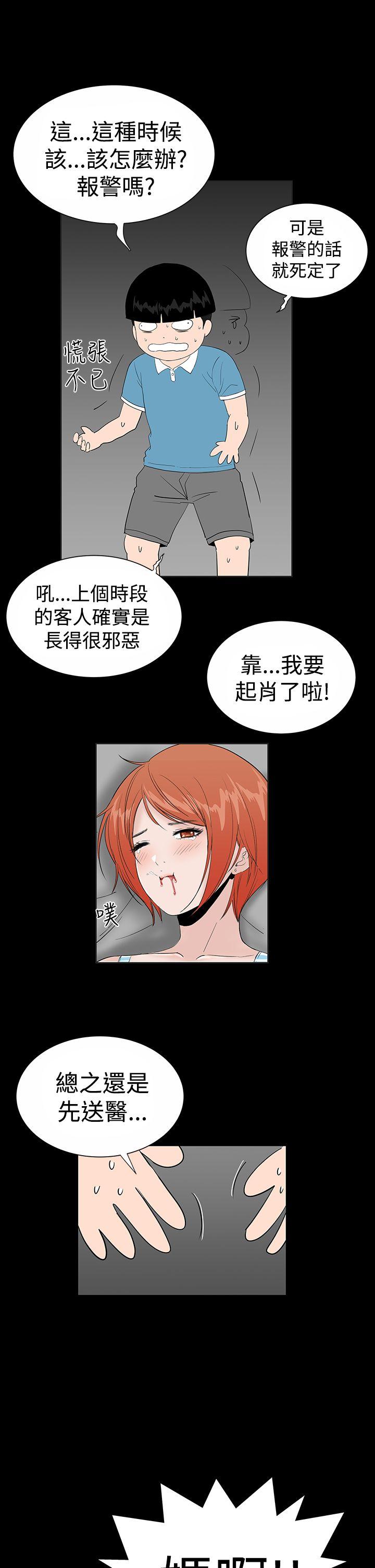 [Manhwa] Lou Feng Plot, mature woman, big breasts#[49P]-35