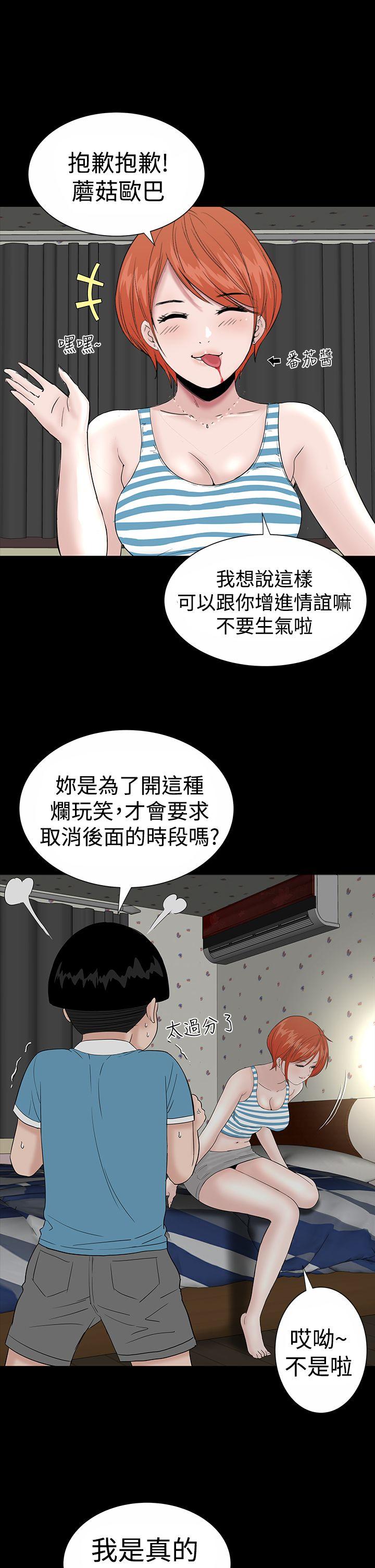 [Manhwa] Lou Feng Plot, mature woman, big breasts#[49P]-39