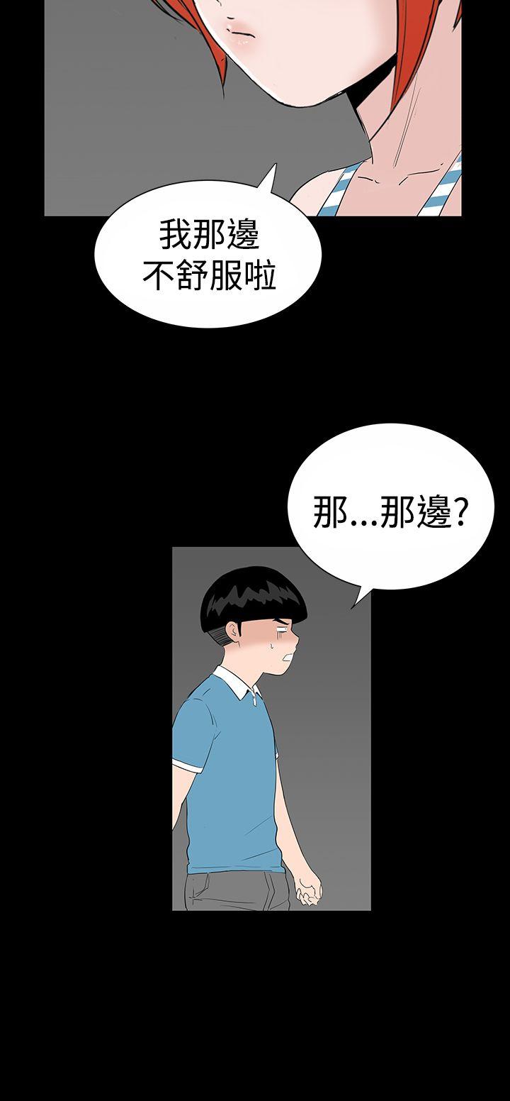 [Manhwa] Lou Feng Plot, mature woman, big breasts#[49P]-42