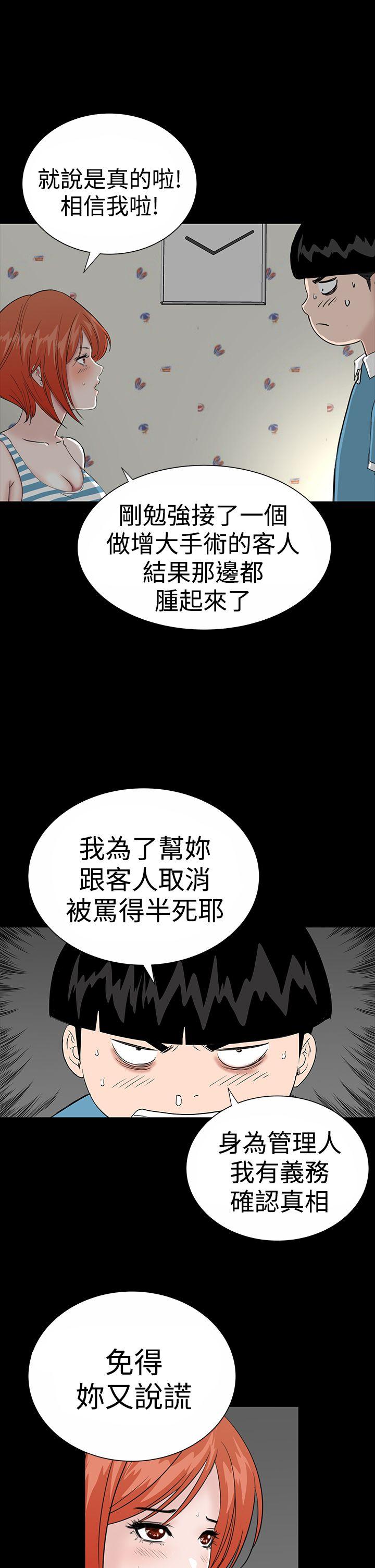 [Manhwa] Lou Feng Plot, mature woman, big breasts#[44P]-11