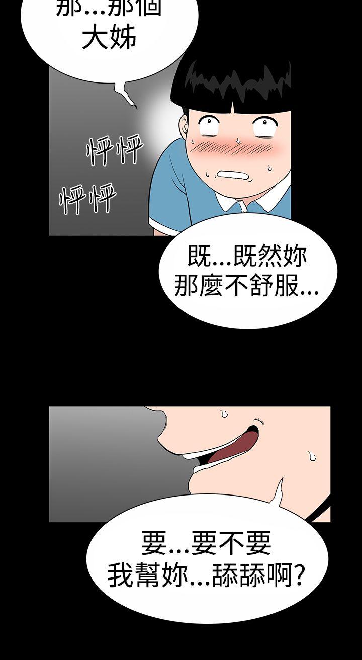 [Manhwa] Lou Feng Plot, mature woman, big breasts#[44P]-16