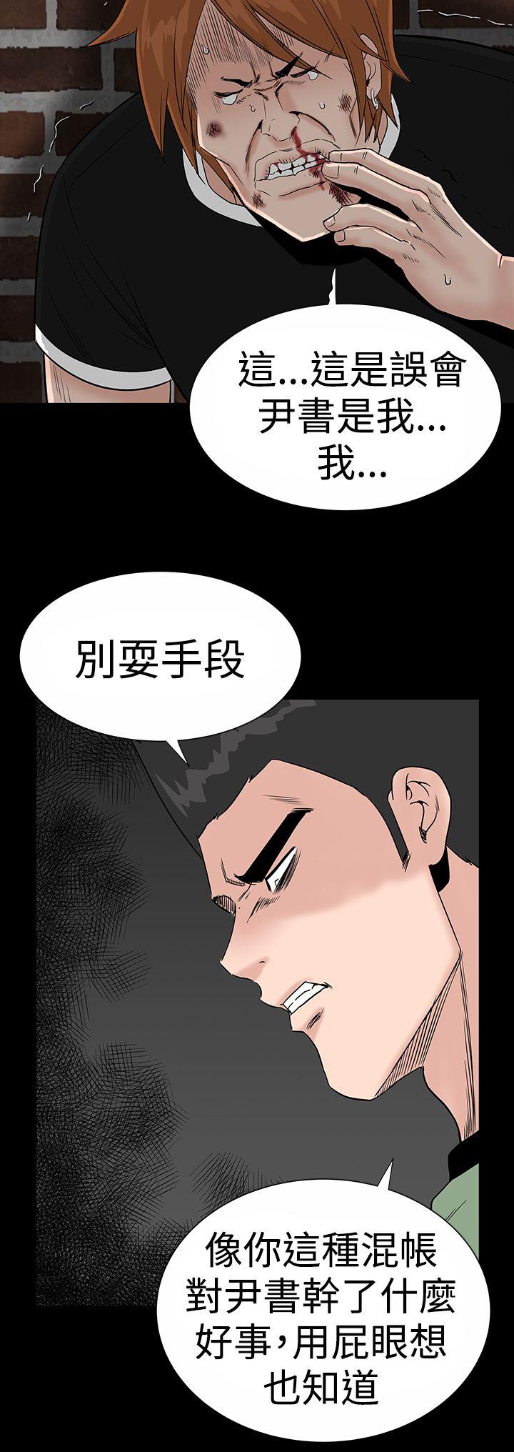 [Manhwa] Lou Feng Plot, mature woman, big breasts#[44P]-28