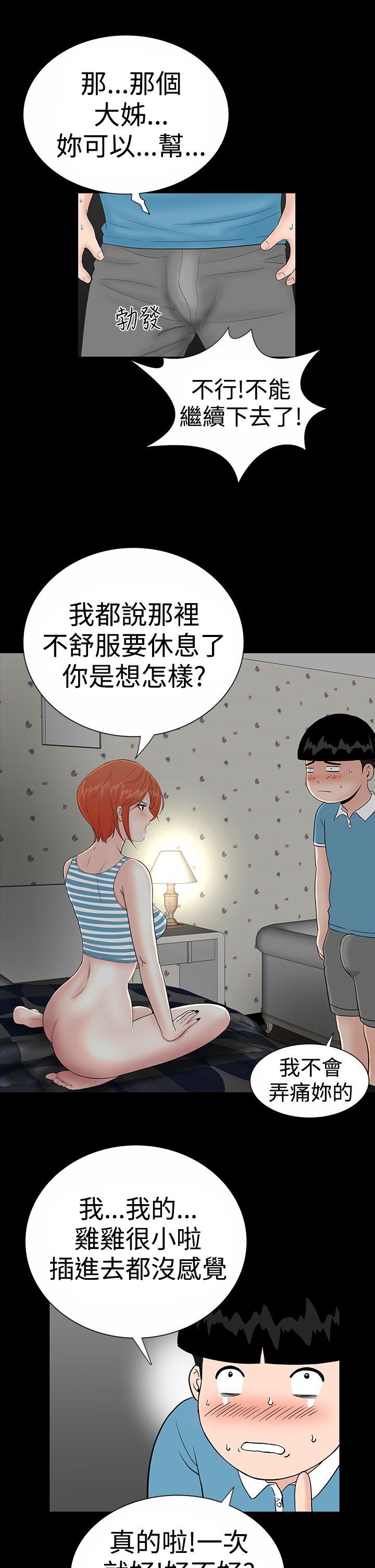 [Manhwa] Lou Feng Plot, mature woman, big breasts#[44P]-41